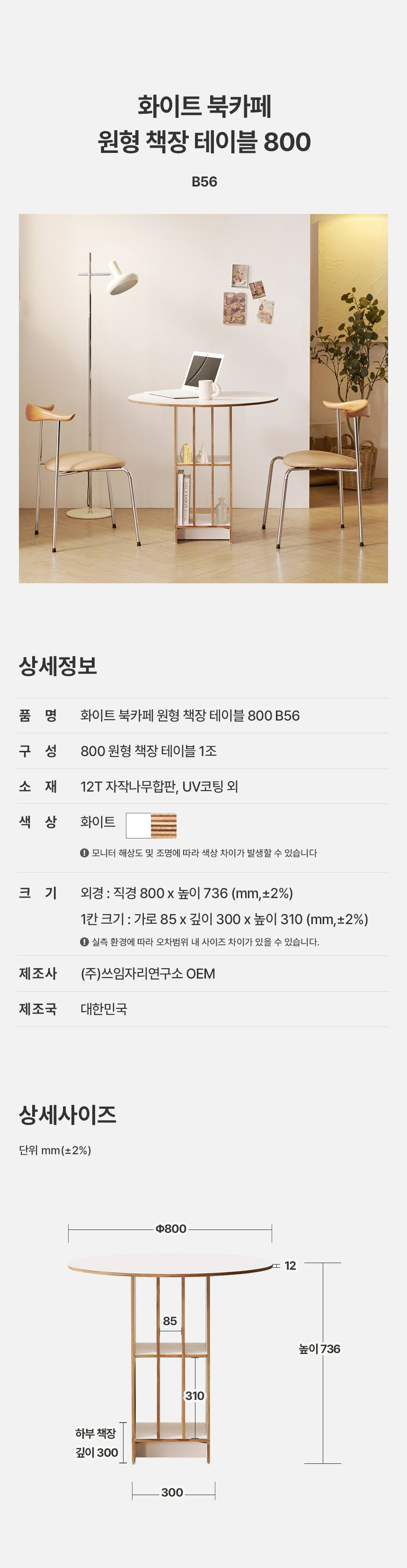 상품의 상세 설명 이미지