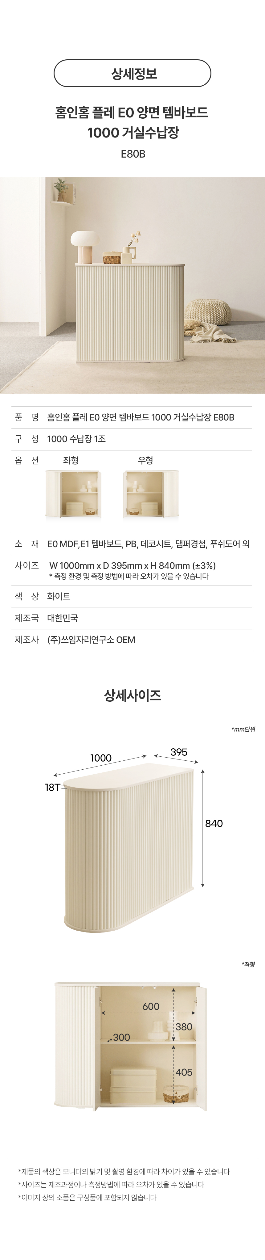 상품의 상세 설명 이미지