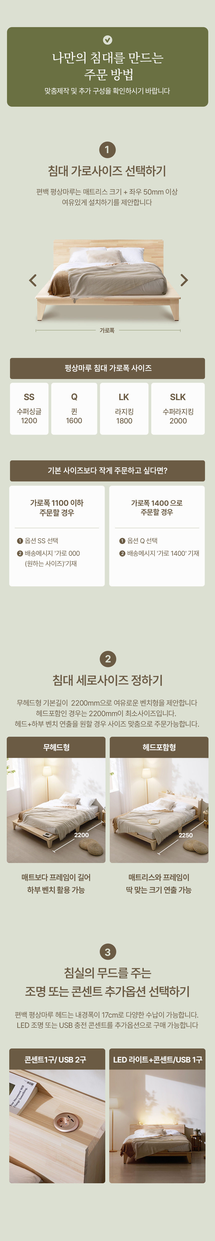 주문제작