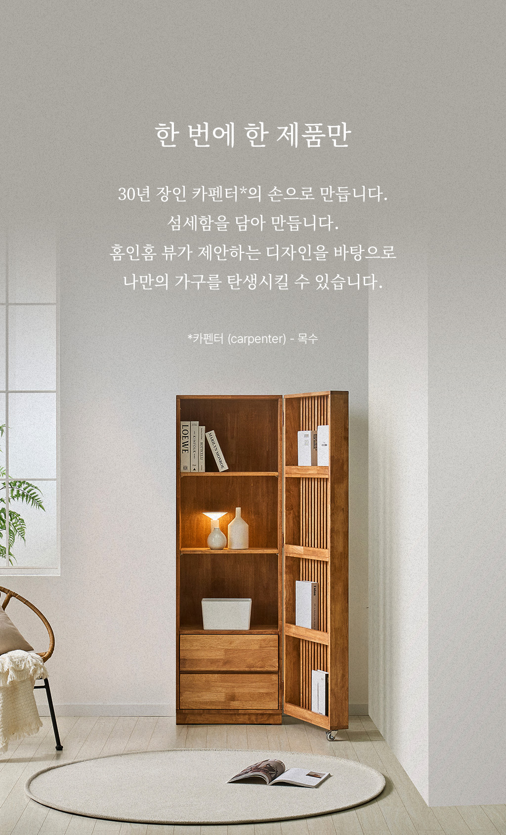 홈인홈뷰 소개
