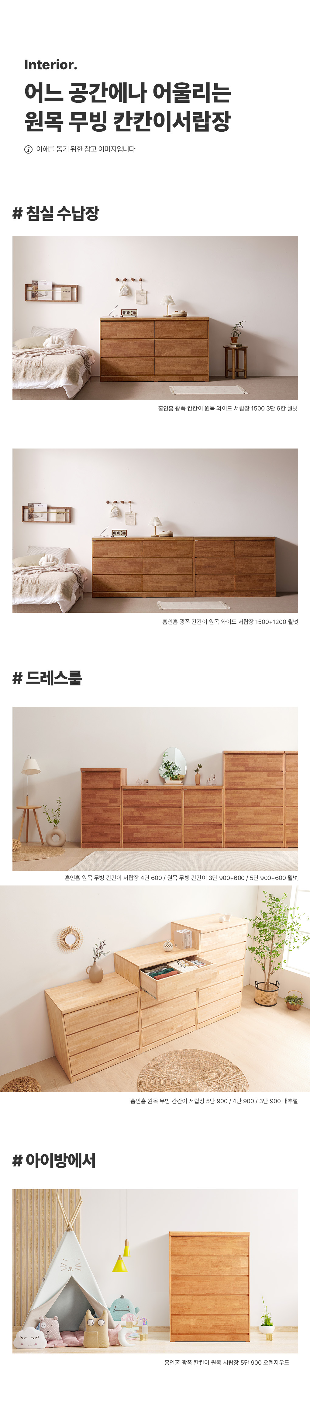 인테리어