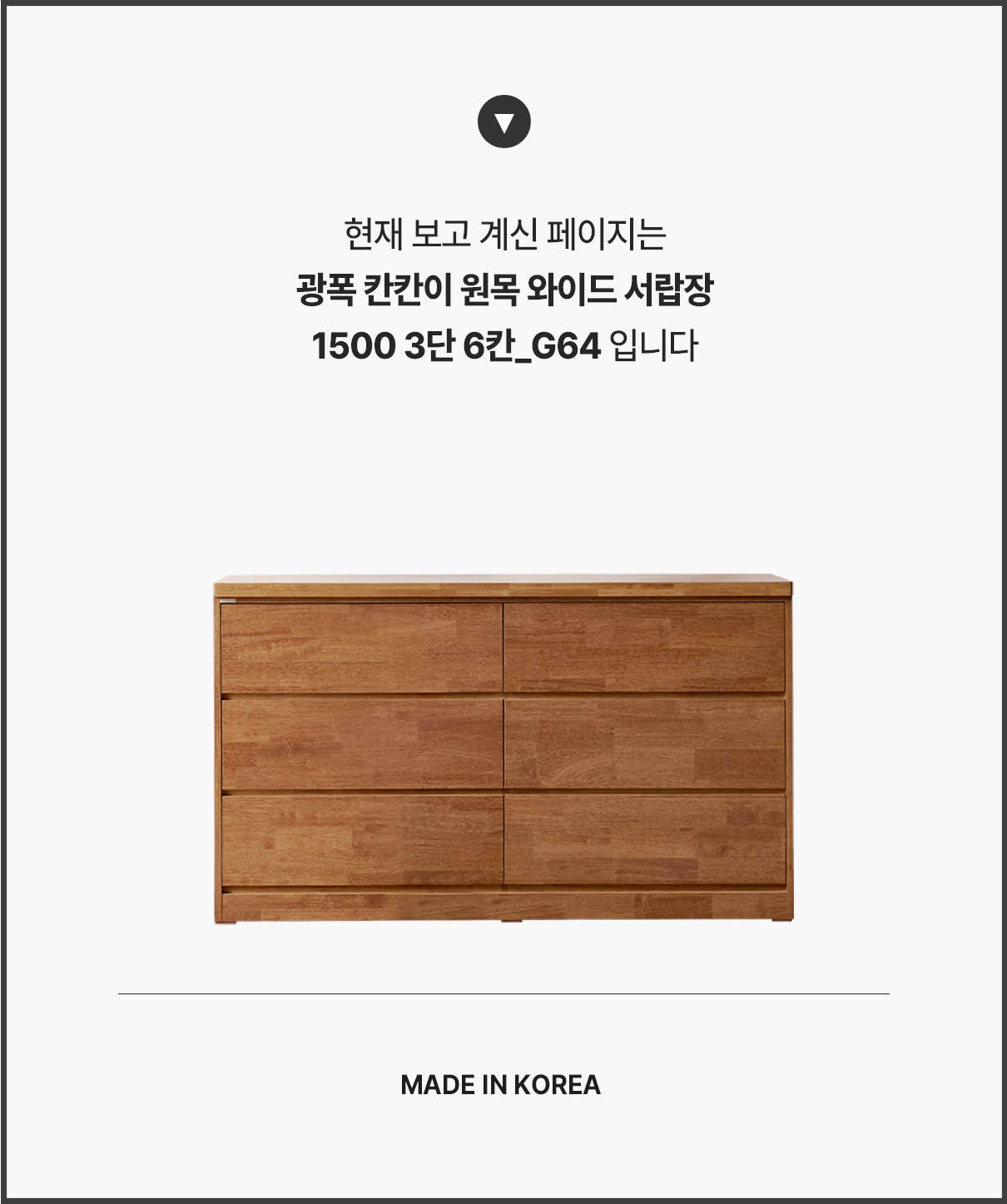 현재 제품