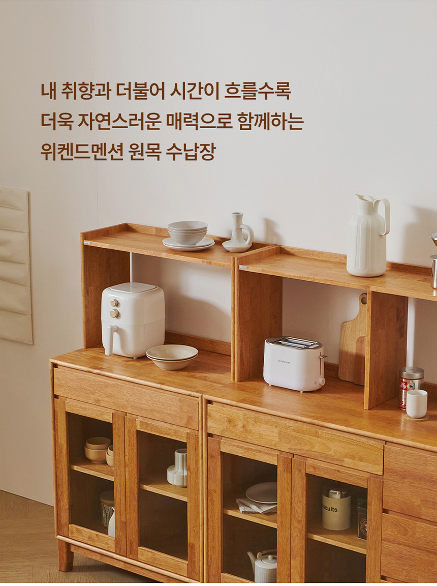 위켄드멘션 하부장 인트로05