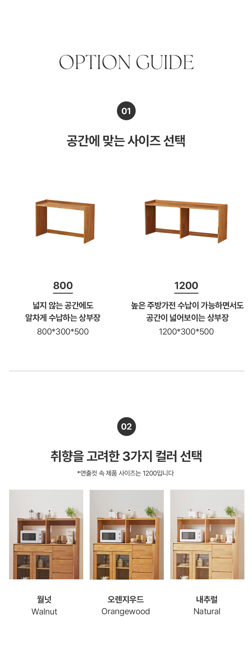위켄드멘션 옵션선택가이드