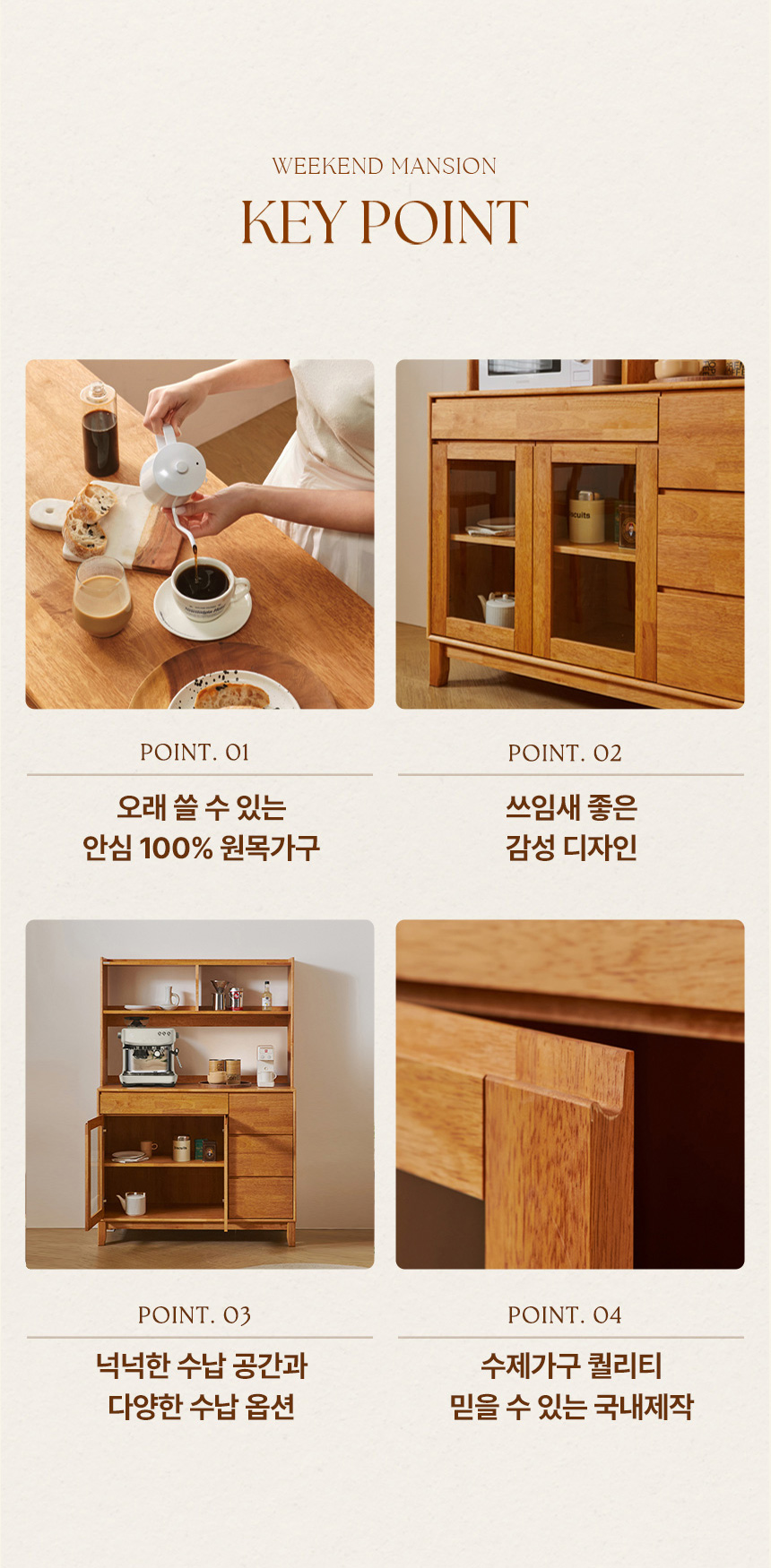 위켄드멘션키포인트