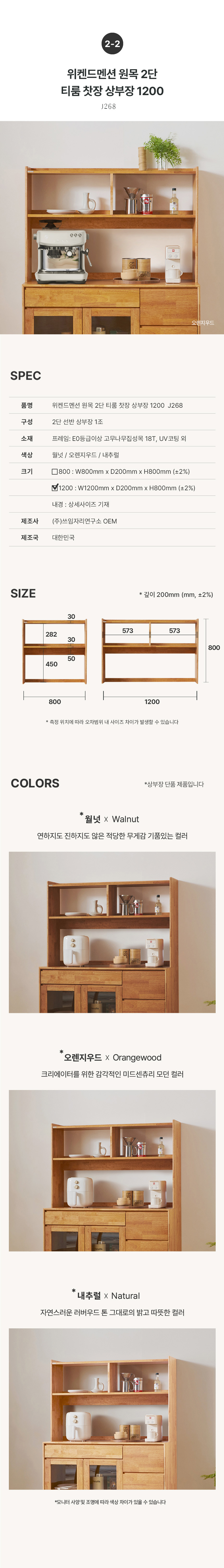 위켄드멘션J269상세스펙
