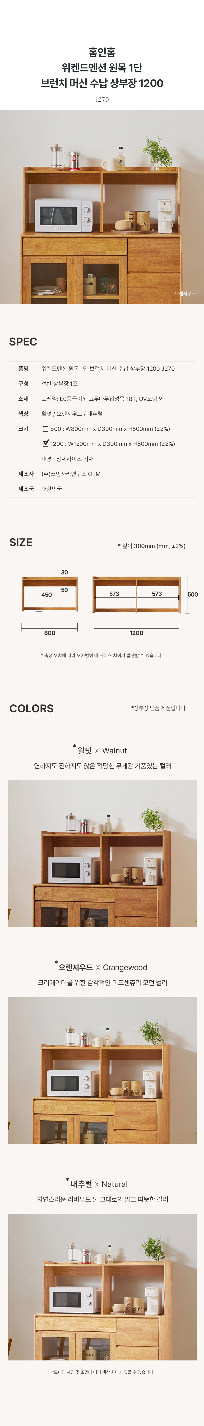 위켄드멘션J270상세스펙