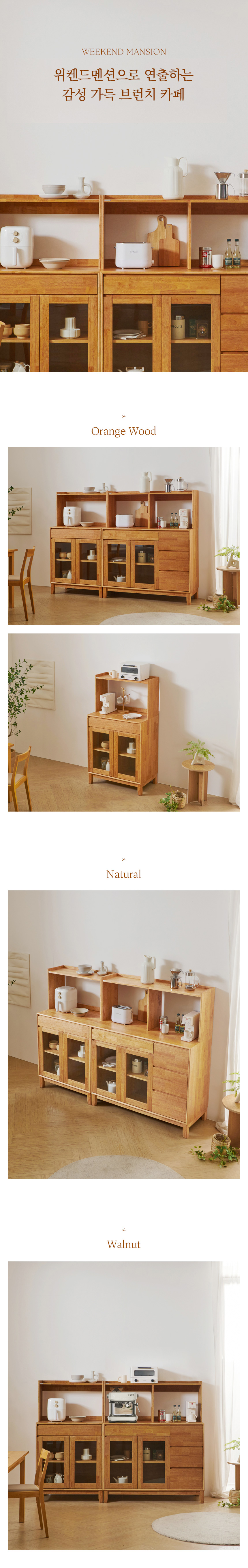 위켄드멘션 공간연출과 컬러안내