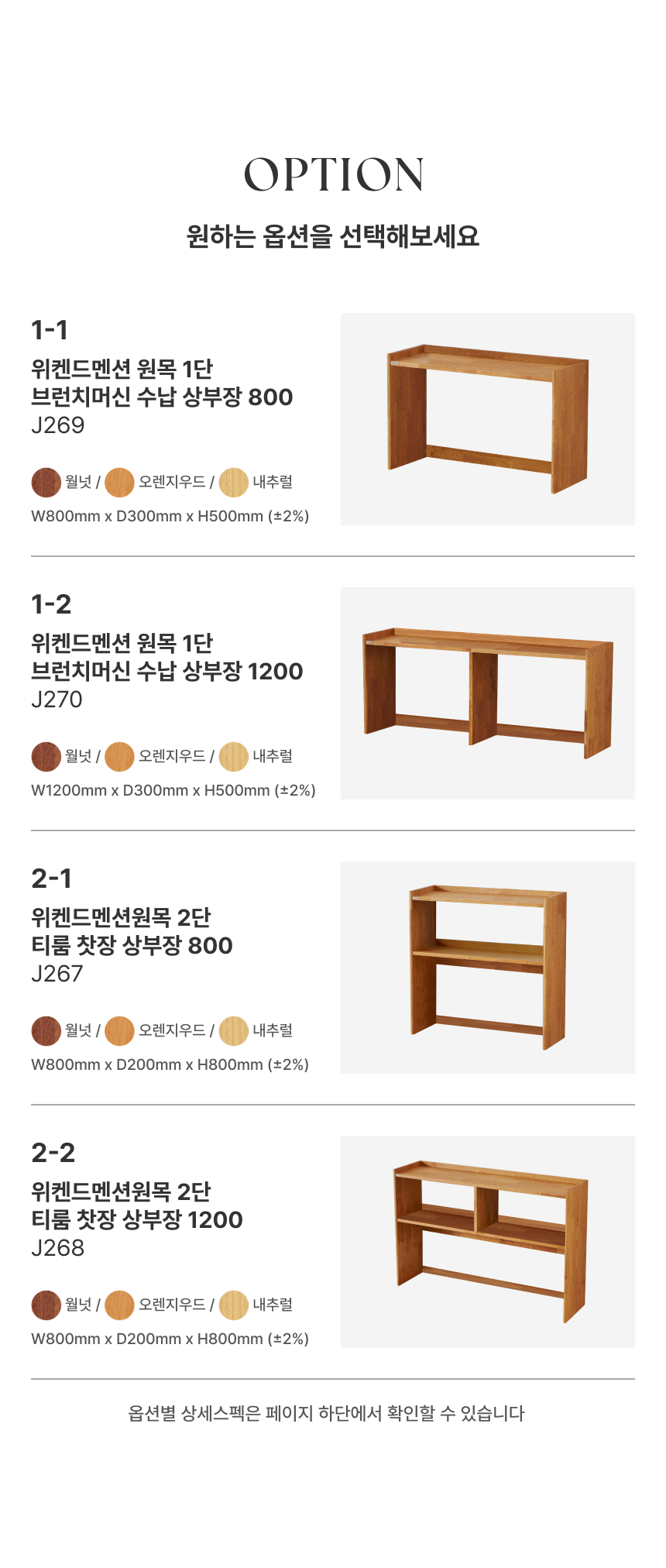 위켄드멘션 하부장 인트로01
