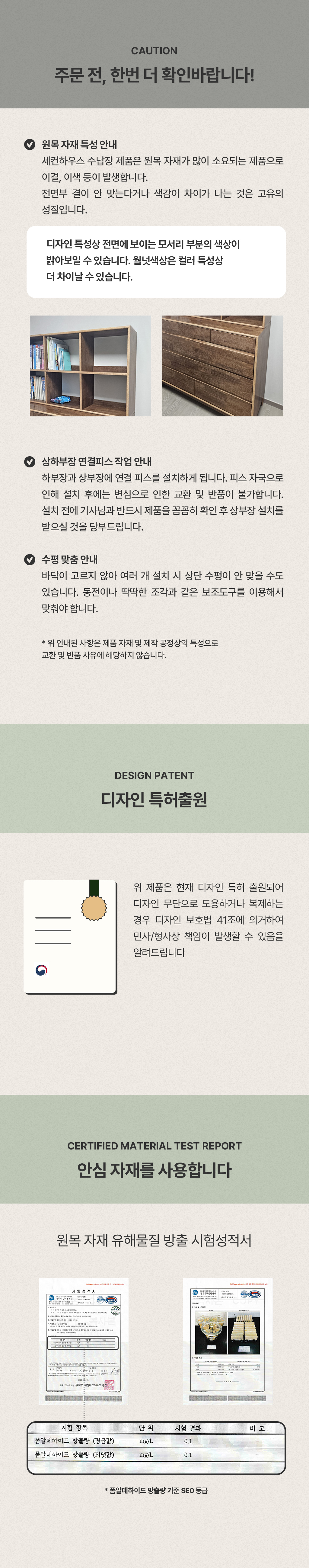 위켄드멘션 시리즈 제품 특성 안내