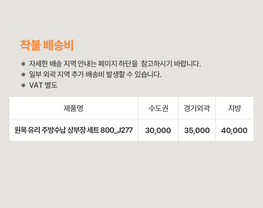 위켄드멘션J271배송비