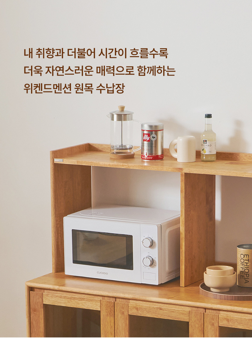 위켄드멘션 하부장 인트로05