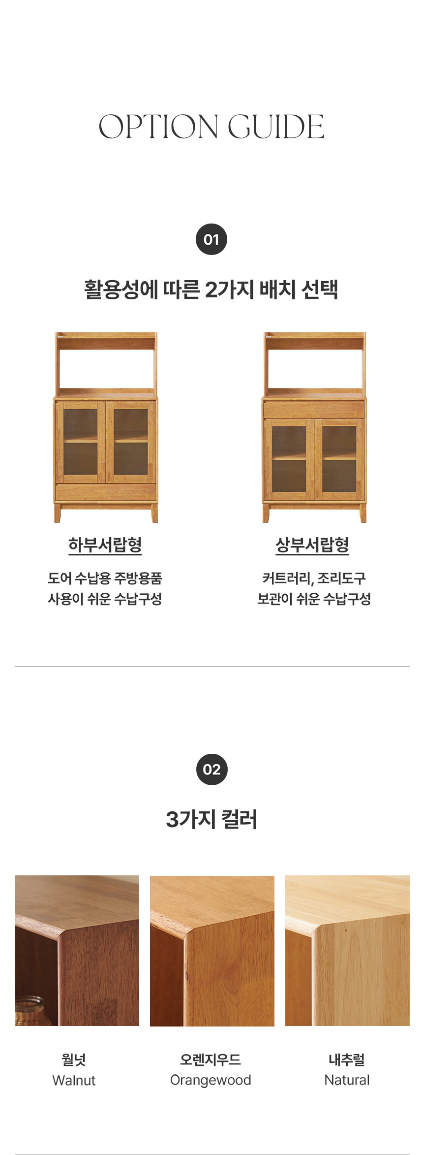 위켄드멘션 옵션선택가이드