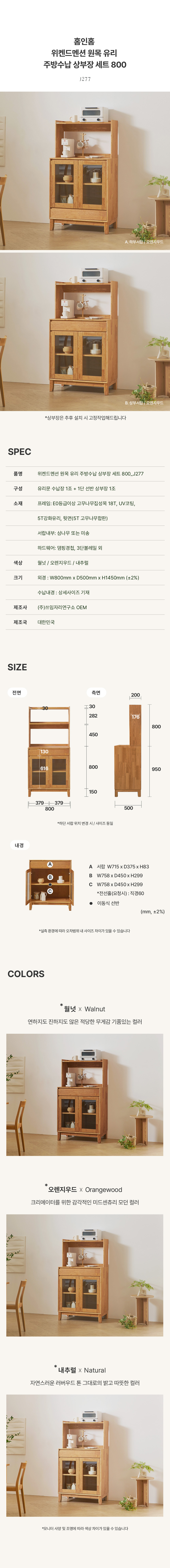 위켄드멘션J271상세스펙