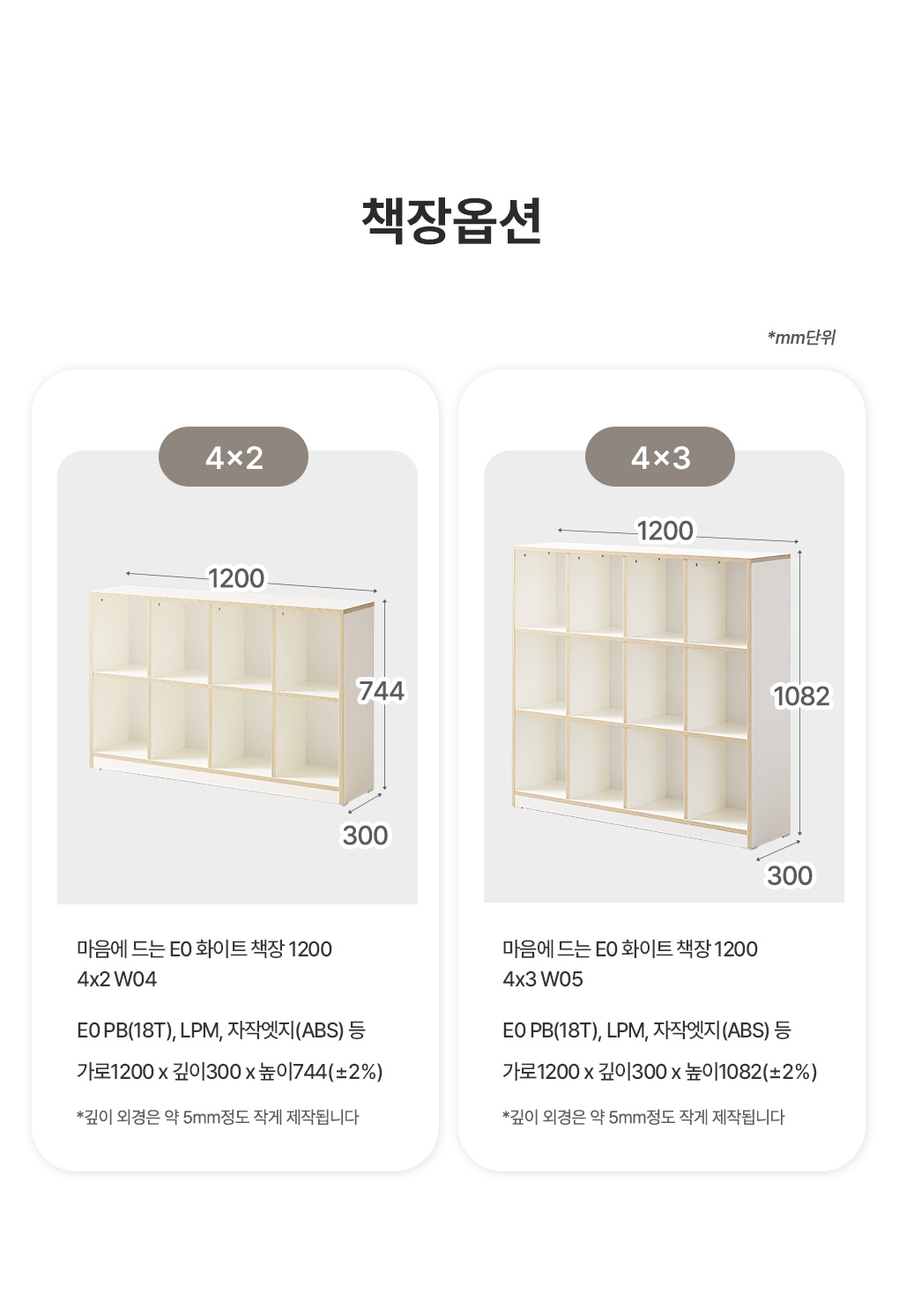 책장스펙