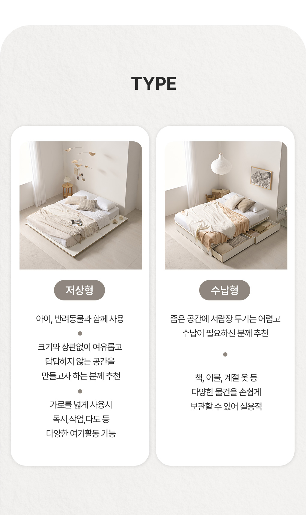 타입안내